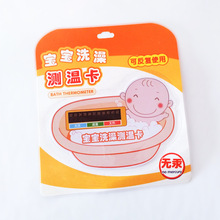 现货婴儿水温计宝宝洗澡温度计家用儿童测水温表水温卡幼儿沐浴