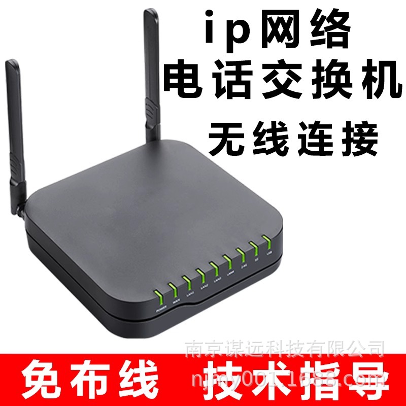 IP语音交换机FPX9102H 酒店宾馆SIP电话交换机网络无线连接交换机