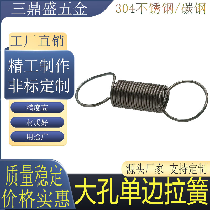 大耳小拉簧伸强力拉力线径0.4外径3-4长10-60mm非标定做工厂直销