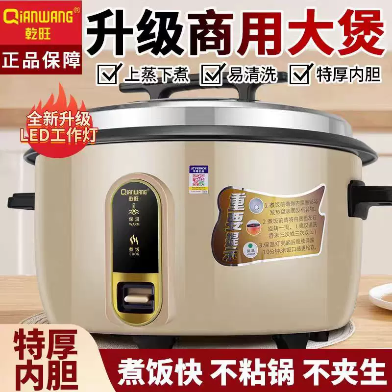 乾旺牌大容量电饭煲10人以上10L大型家用商用电饭锅商用大容量