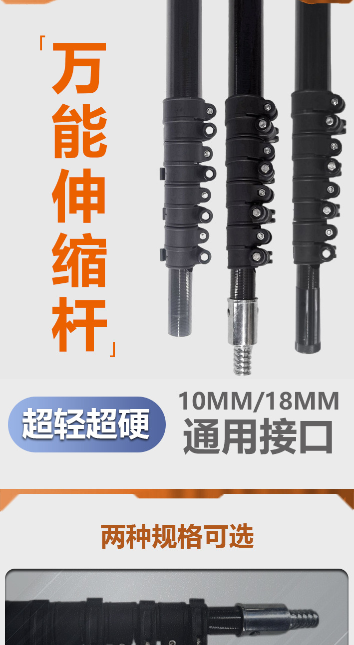 伸缩杆最新详情_03