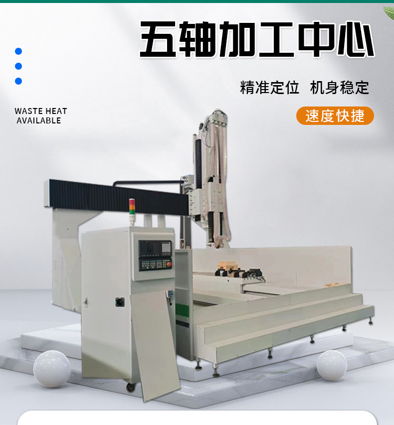 五轴加工中心_02.jpg