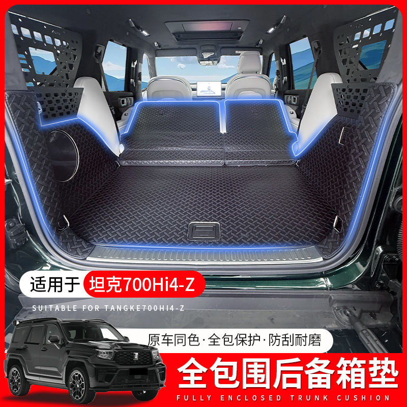 Suitable for Tank 700Hi4Z Trunk Mat, Full Surround Leather Trunk Mat, Anti-Scratch and Wear-Resistant Interior Modification Accessories