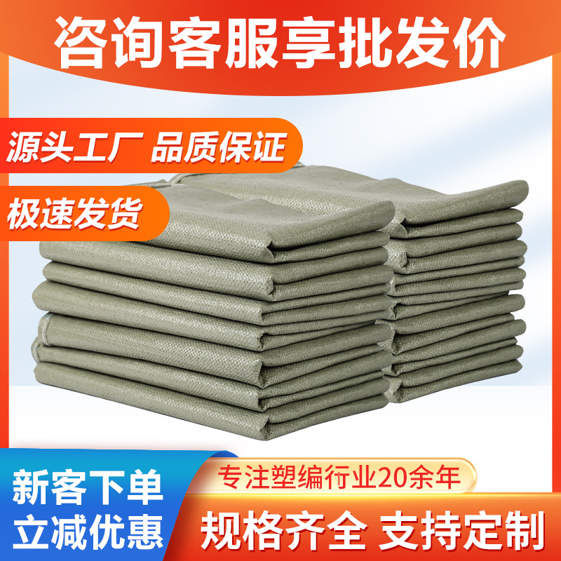 Plastic woven pack for moving