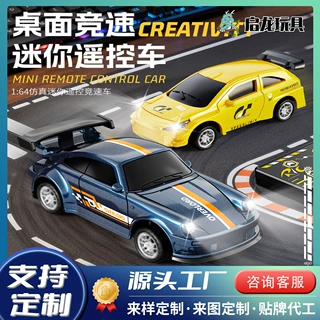 工厂定制迷你遥控汽车rc小型桌面仿真车模型儿童玩具赛车男孩礼物