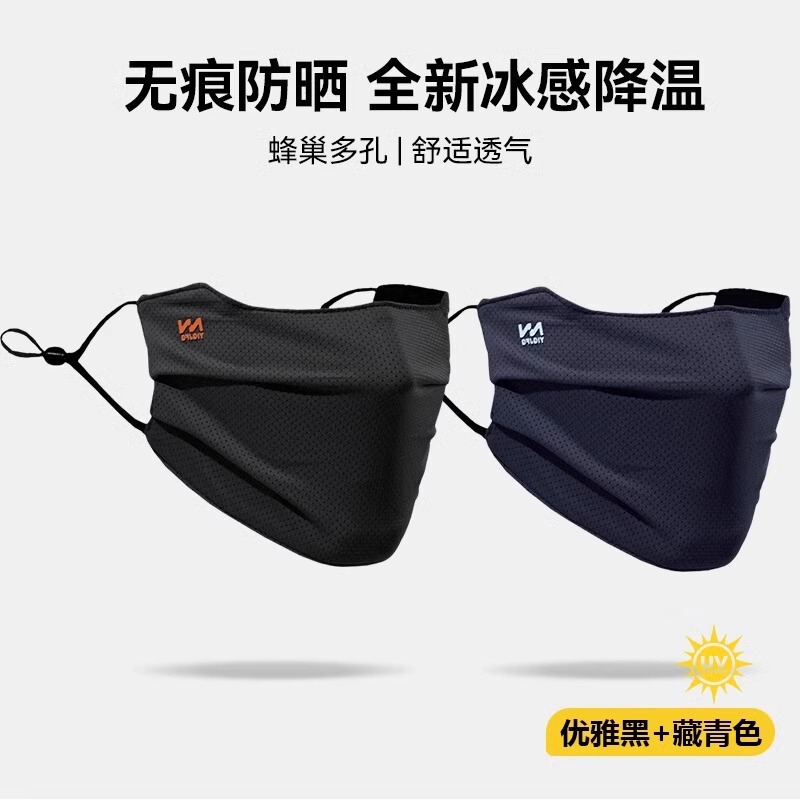 防晒口罩男潮防紫外线夏季冰丝薄款透气大脸专用户外骑行全脸面罩|undefined