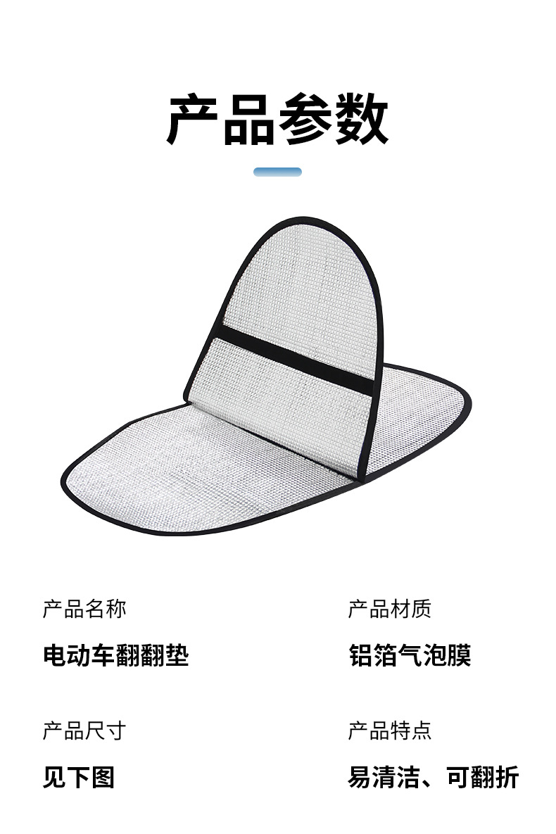 Electric Vehicle Sun Protection and Heat Insulation Seat Cushion, Universal Anti-Scalding Summer Seat Cover for Scooters and Electric Bikes, Waterproof Seat Cover