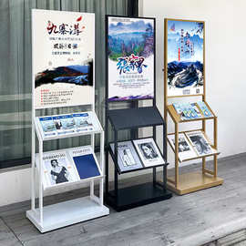 景区导游图展架彩页宣传单展示架海报资料展示牌政务大厅资料架子