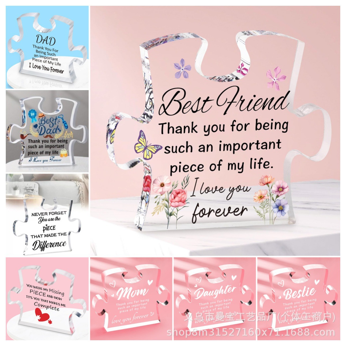 跨境新品拼图形状亚克力牌匾女性生日友谊礼物圣诞节朋友生日礼品