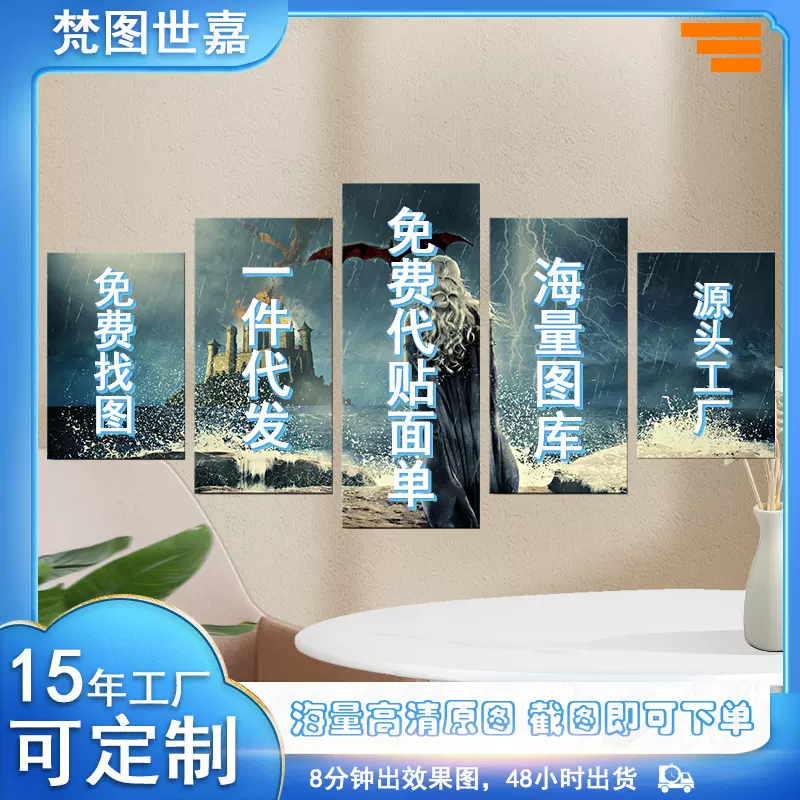 跨境热销高清帆布画自定义五联画现代ins书房茶几卧室走廊装饰画