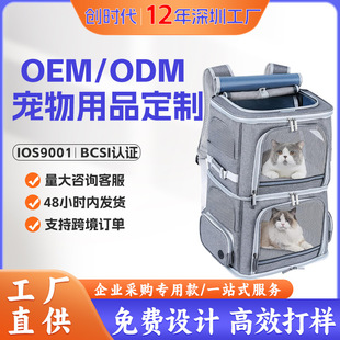 Shenzhen Factory Portable Large-Capacity Backpack Breathable Double-Layer Foldableable Pet Bag Cat Bag Can Be Customized