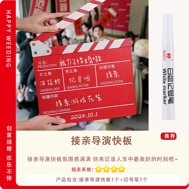 結婚式の小道具、結婚式のトリック、面白いドアブロック、結婚式の文明、新郎、花嫁介添人、ドレッシングガウン、写真撮影のアイデア|undefined