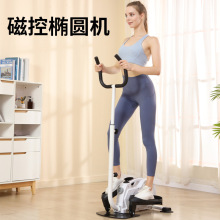跨境家用磁控椭圆机健身多功能静音瘦腿美腿太空漫步踏步机登山机