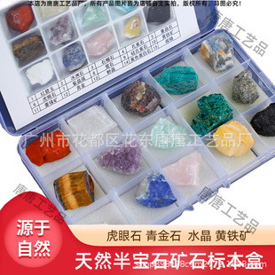 Natural Semi-precious Stone Specimen Original Stone Set Collection Crafts Stone Crystal Garnet Powder Crystal Red Jasper Fluorite