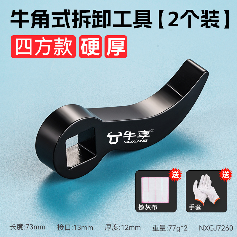 Herramienta de desmontaje de semieje de cuerno auxiliar de dureza venta directa de palanca de cuerno de semieje de desmontaje de fábrica