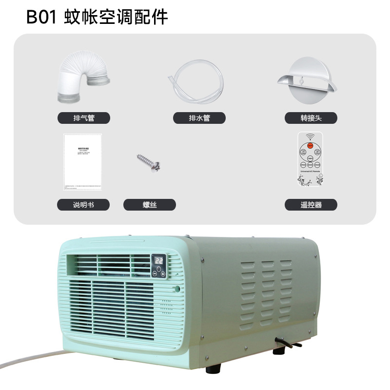 B01-0.4P-2200BTU