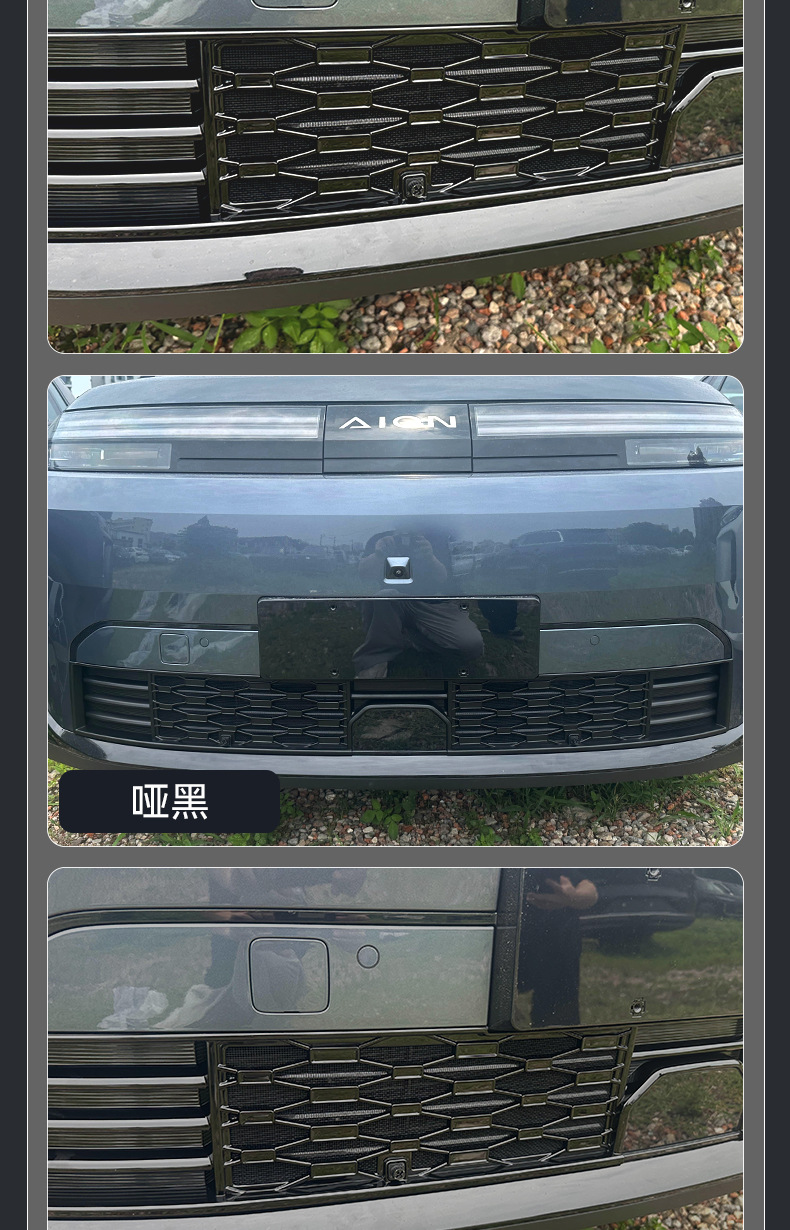 Suitable for 26 models of Aion N60, insect-proof net, water tank protection, dust-proof net, grille-specific modification accessories