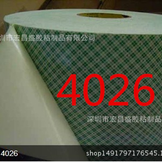 3M4026 EVA泡棉双面胶带 高粘工业胶带 可分切