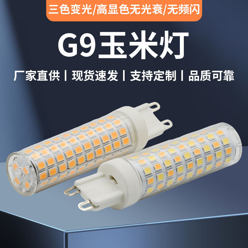 G9 Corn Lamp Led Dimmable Corn Wick No Flicker 220V Bubble Pin Low Voltage Crystal Lamp Three-Color Light