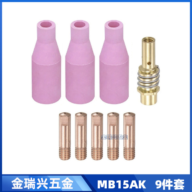 跨境MB15AK导电嘴保护套MIG导电咀15AK气保二保焊枪配件9件套