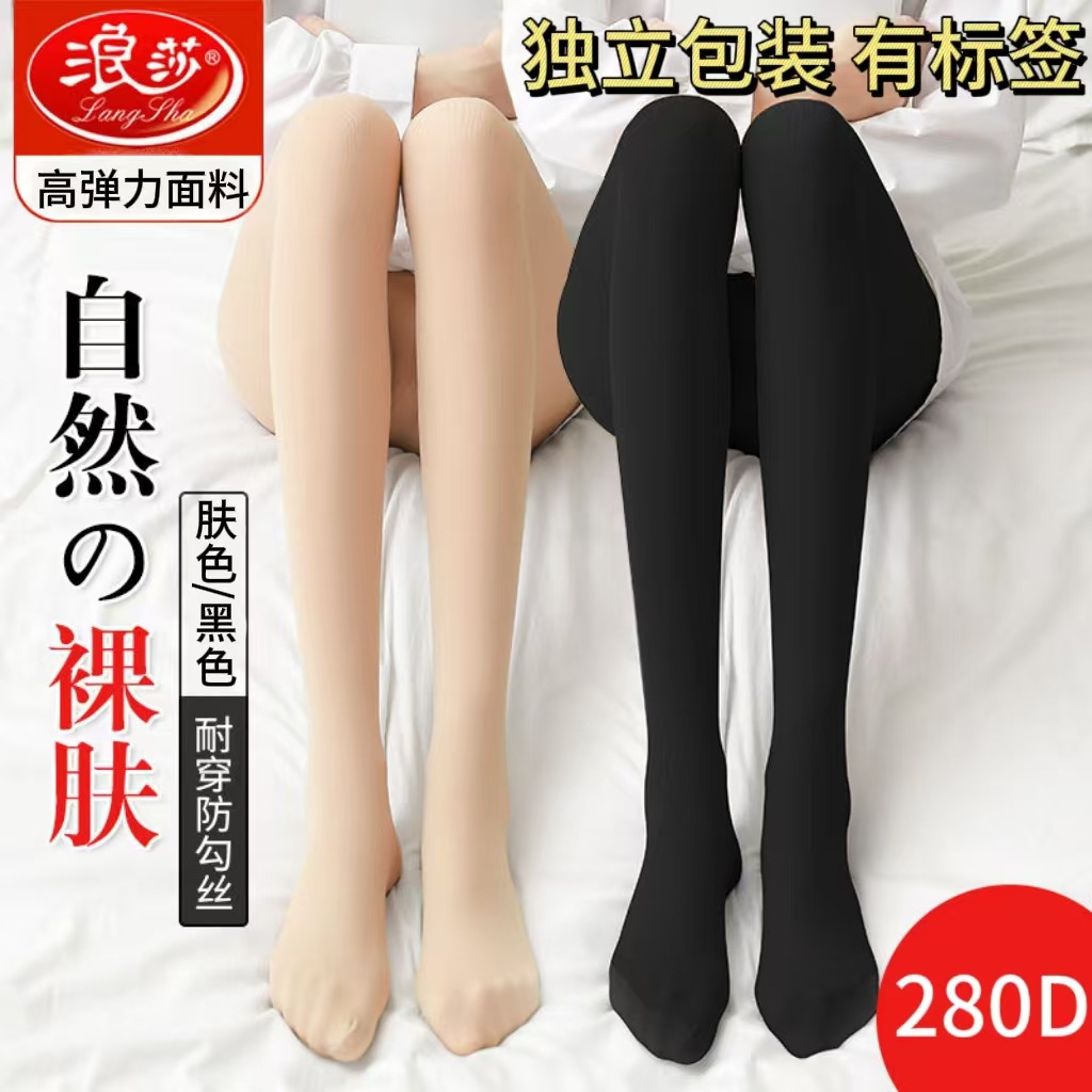[Lightning Warehouse Exclusive] Langsha Bare Leg Magic 280D Silk Stockings for Women, Thick Pantyhose for Autumn and Winter, Anti-Snag