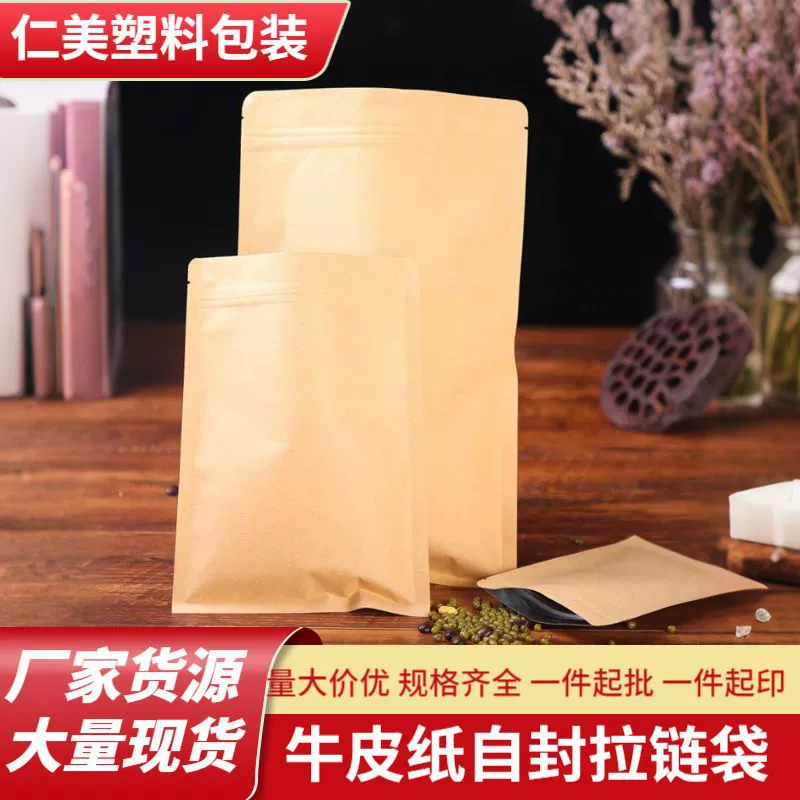 Сумка оборудования чая сумки сухофрукта сумки молнии гипсолита само-запечатывания бумаги Крафт упаковывая в запасе для продажи