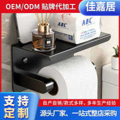国境を越えた新しい釘不要の取り付けペーパータオルホルダー浴室トイレトイレットペーパーロール紙収納ラック卸売