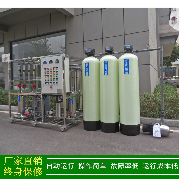 绿健供应1t二级RO反渗透+EDI电除盐超纯水系统电阻率16-18MΩ·CM