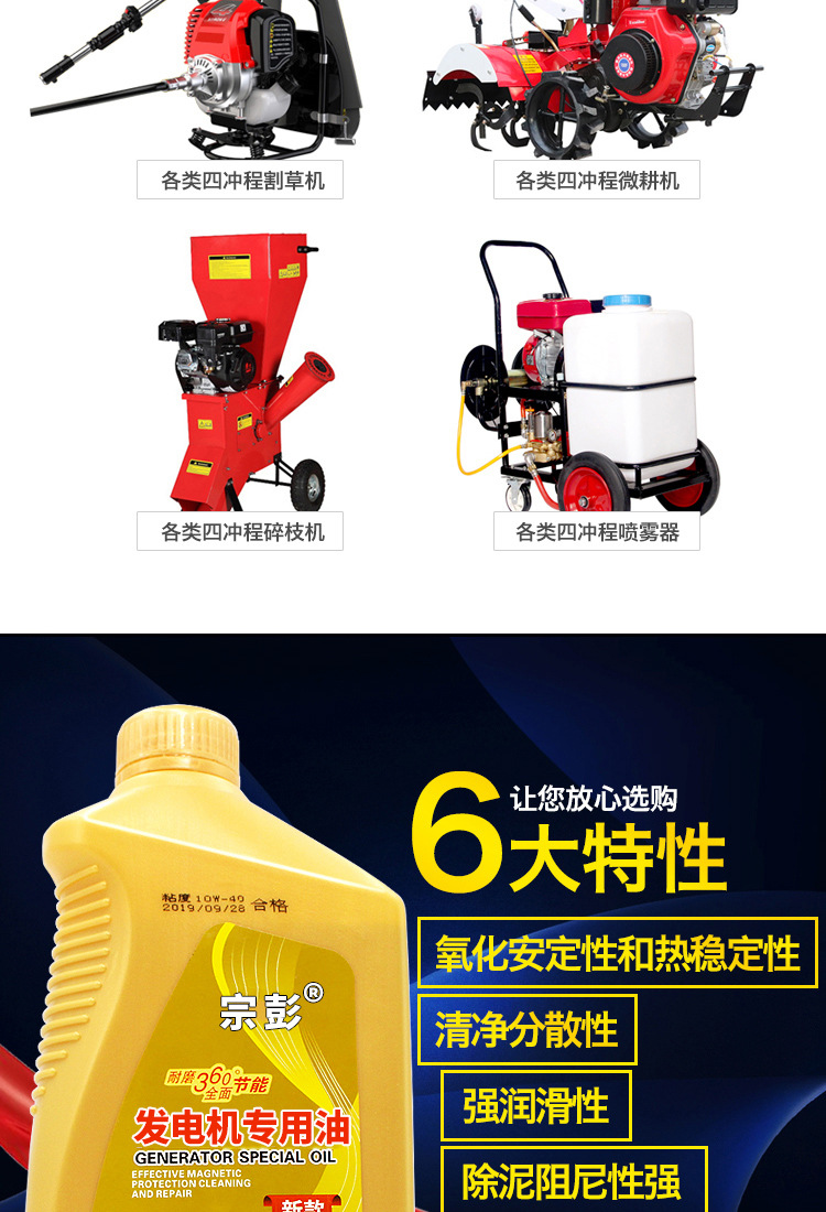 Generator Lubricant Oil, Gasoline Generator Special Lubricant, Four-Stroke 4t Generator Special Wholesale