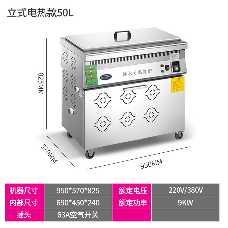 50L 수직형 전열모델 [배수 트레이 + 튀김바구니 2개 포함]