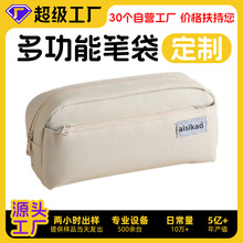 定制logo双层大容量高颜值ins风笔袋牛津布耐脏学生办公用品文具