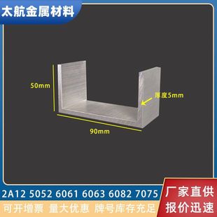 �X�Ͻ���X90*50*5Ӳ�|U�Ϳ��ۃȌ�80mm���IC���X�ی�܉�b��X�l