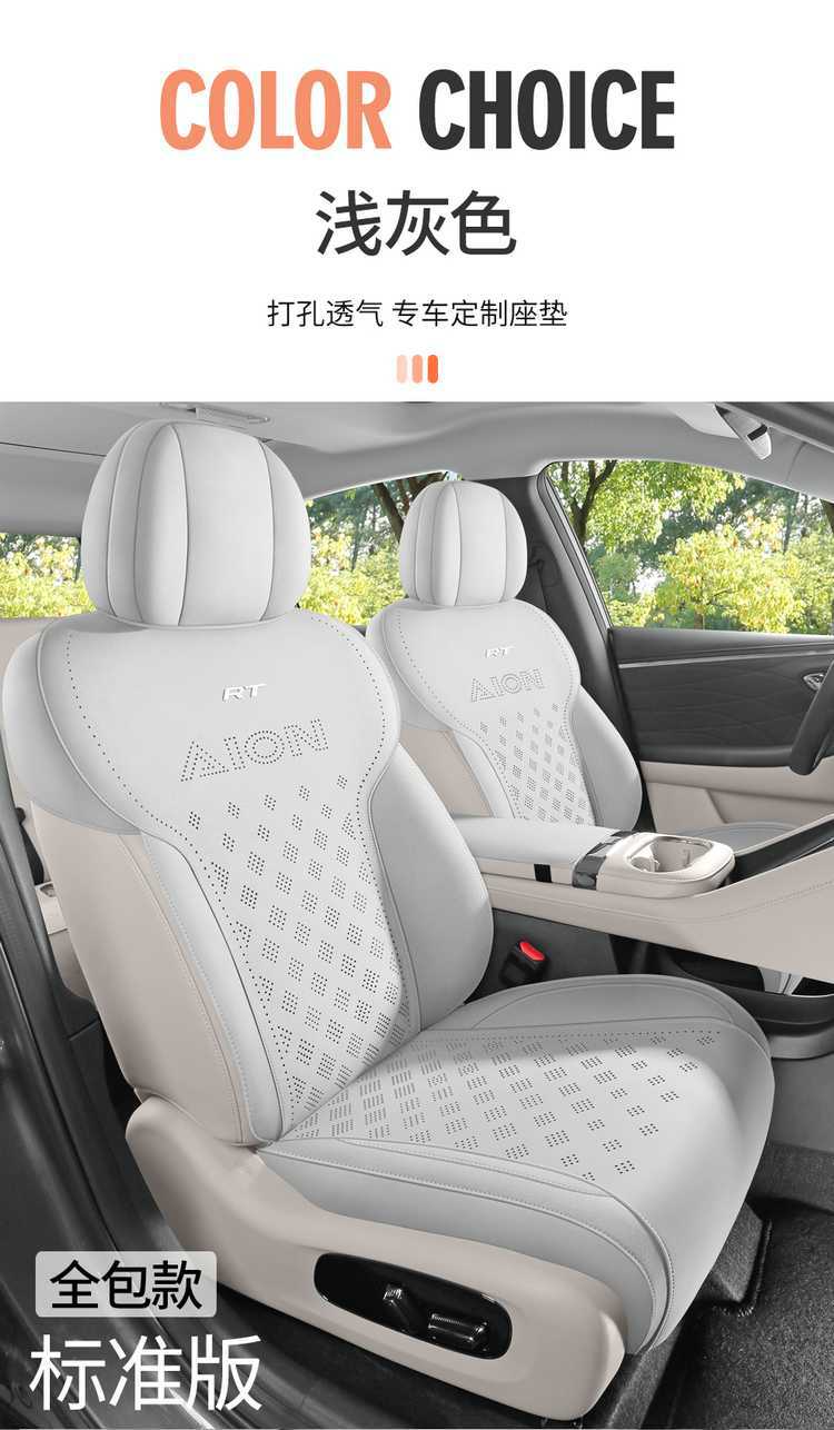 GAC Aion RT special car seat cushion, universal for all seasons, saddle cushion, suede seat cover, ventilated RT seat cover 26