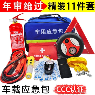 vehicle in-vehicle self-driving equipment – Kempinq və səyahət - car-emergency-kit-11-piece-set-dry-powder-type
