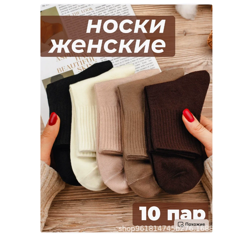 Носки высокие набор 10 пар хлопковые носки до голени