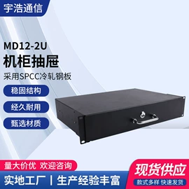 网络机柜;其他网络设备;其他布线产品