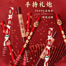 结婚礼炮手持礼花婚庆浪漫小工厂直销批发礼花炮一件起批喜庆