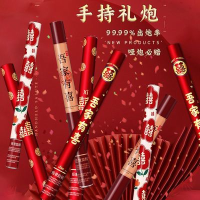 [结婚礼炮手持礼花婚庆浪漫小工厂直销批发礼花炮一件起批喜庆]