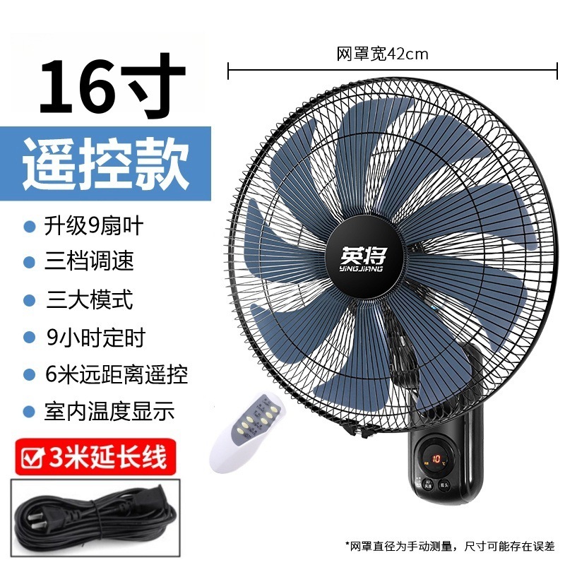 壁掛け壁扇風機、壁掛け扇風機、リモコン壁掛け扇風機、静音家庭寮強風壁掛け扇風機、壁掛け扇風機|undefined