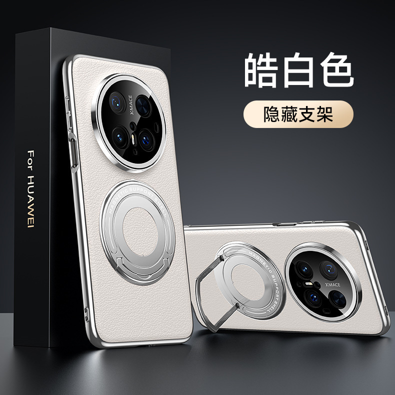 适用华为Mate70 Pro磁吸手机壳拉杆支架Magic7电镀素皮防摔保护套|undefined