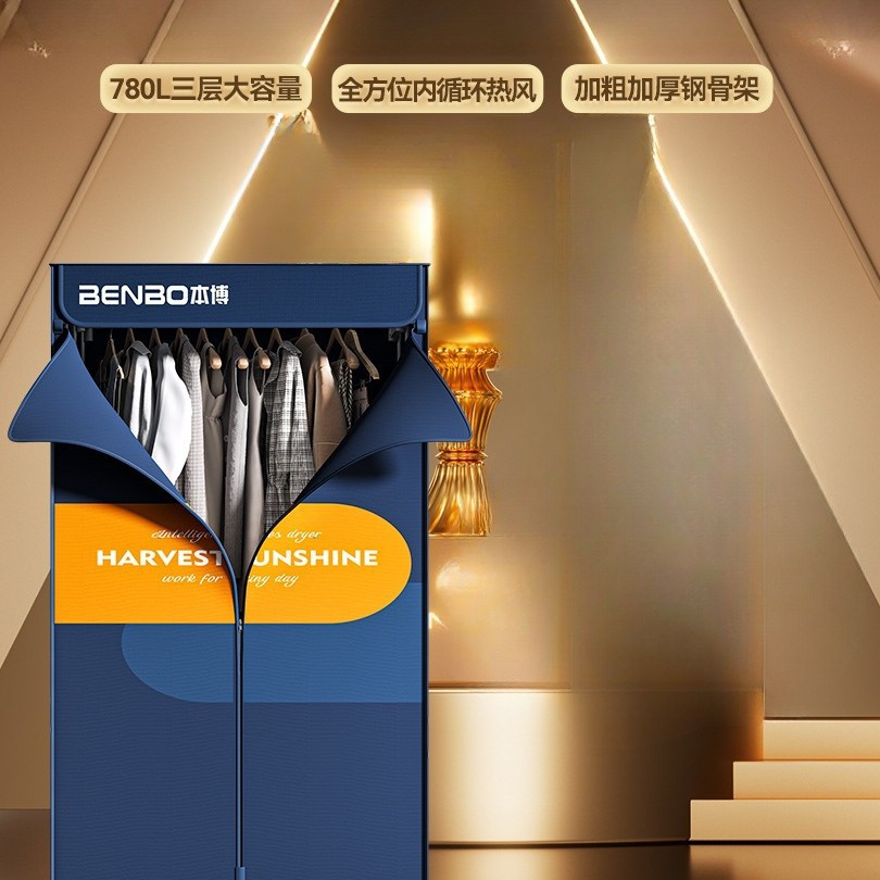 Uchimura Okamoto Dryer Clothes Dryer Household Small 2025 New Drying Cabinet Air Dryer Clothes Drying Machine Foldableable