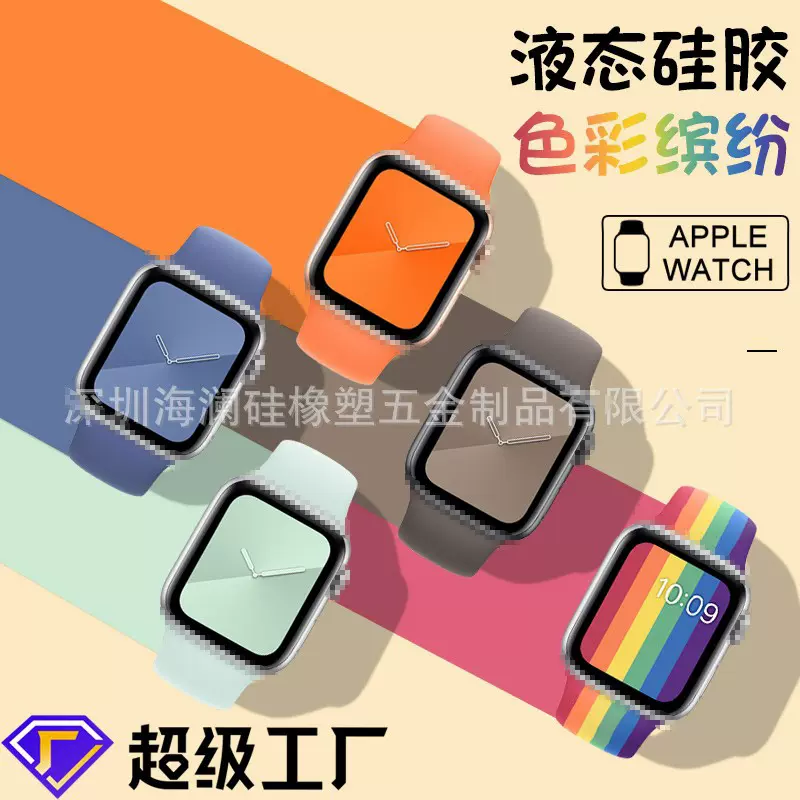 适用apple watch表带iwatch苹果单色硅胶表带strap智能手表表带