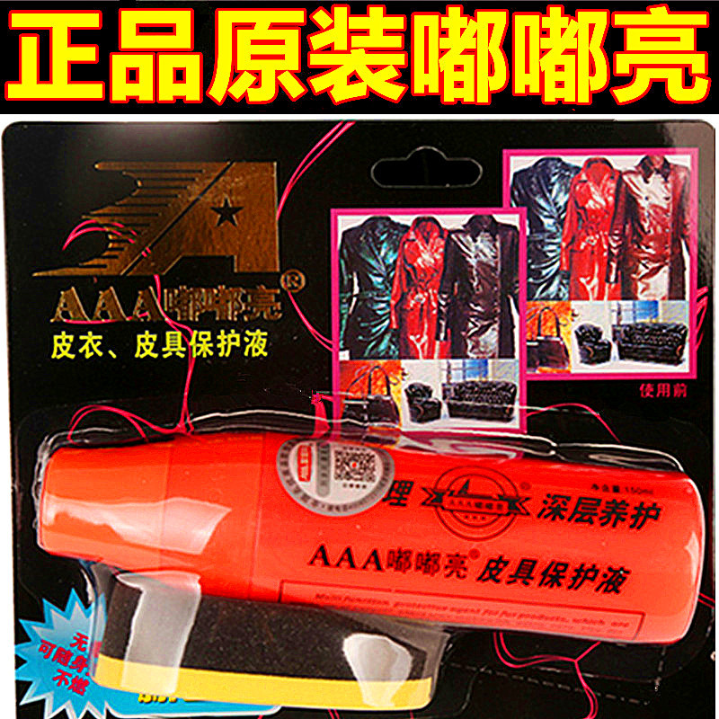 AAA Doodle Bright Leather Care Solution [Cardboard Pack Classic Large Bottle 150ml/Bottle] with Original Sponge Wipe