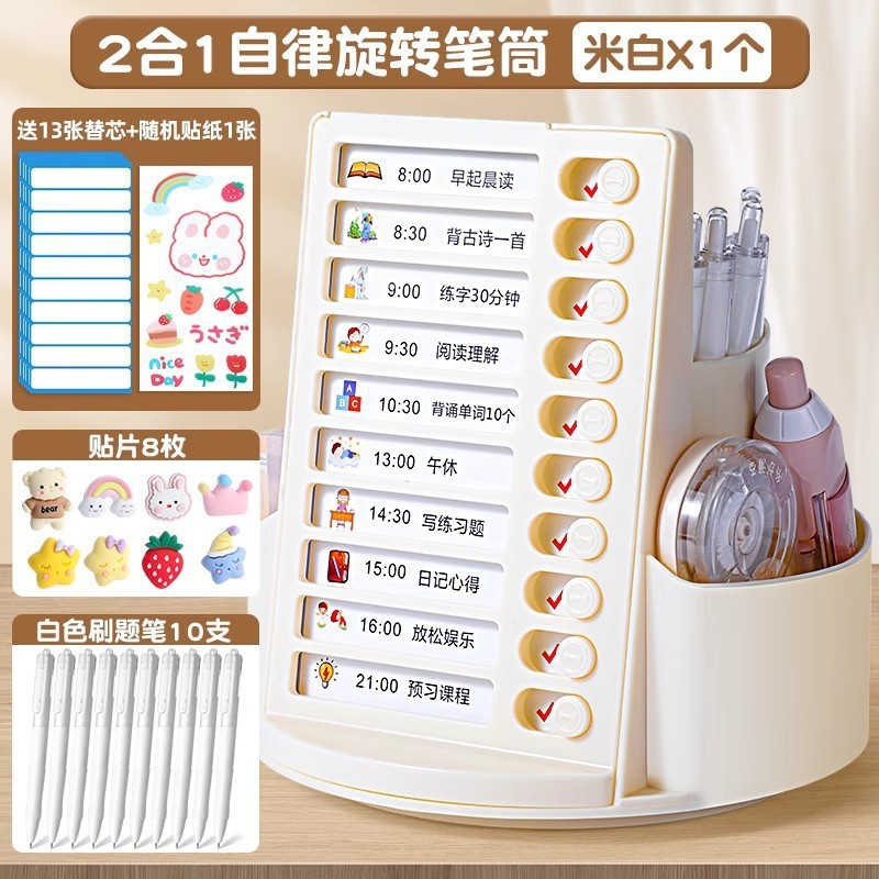 自律打卡器360度旋转笔筒二合一置物架儿童学生桌面多功能收纳盒|undefined