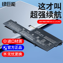 绿巨能适用于联想小新笔记本电池潮L15M3PB0 L17L3P61电池