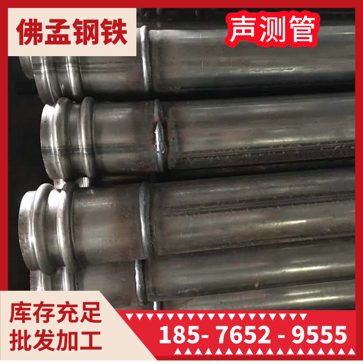 百色声测管 钢管批发 佛孟钢铁 可加工配送 提货快 价格美丽
