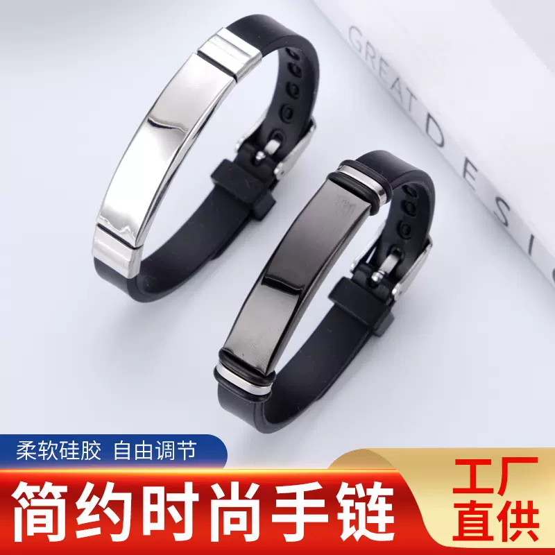 日韩学生钛钢运动手环情侣刻字生日礼物不锈钢硅胶手链男批发手工