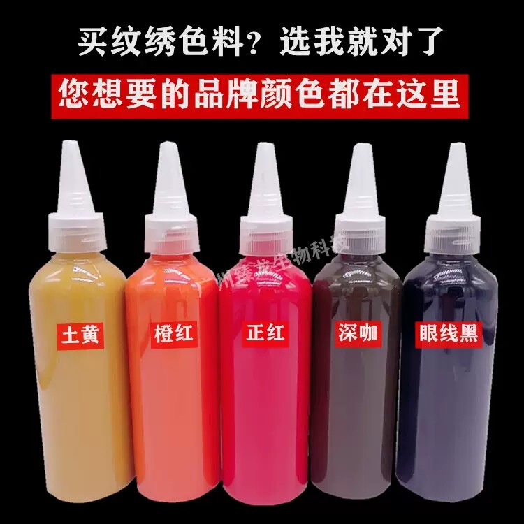 Authentic Semi-Permanent Pure Plant-Based Tattoo Ink for Eyebrow Tattooing, Eyeliner, Lip Tinting, Manual and Machine Application Liquid Authentic Semi-Permanent Pure Plant-Based Tattoo Ink for Eyebrow Tattooing, Eyeliner, Lip Tinting, Manual and Machine Application Liquid