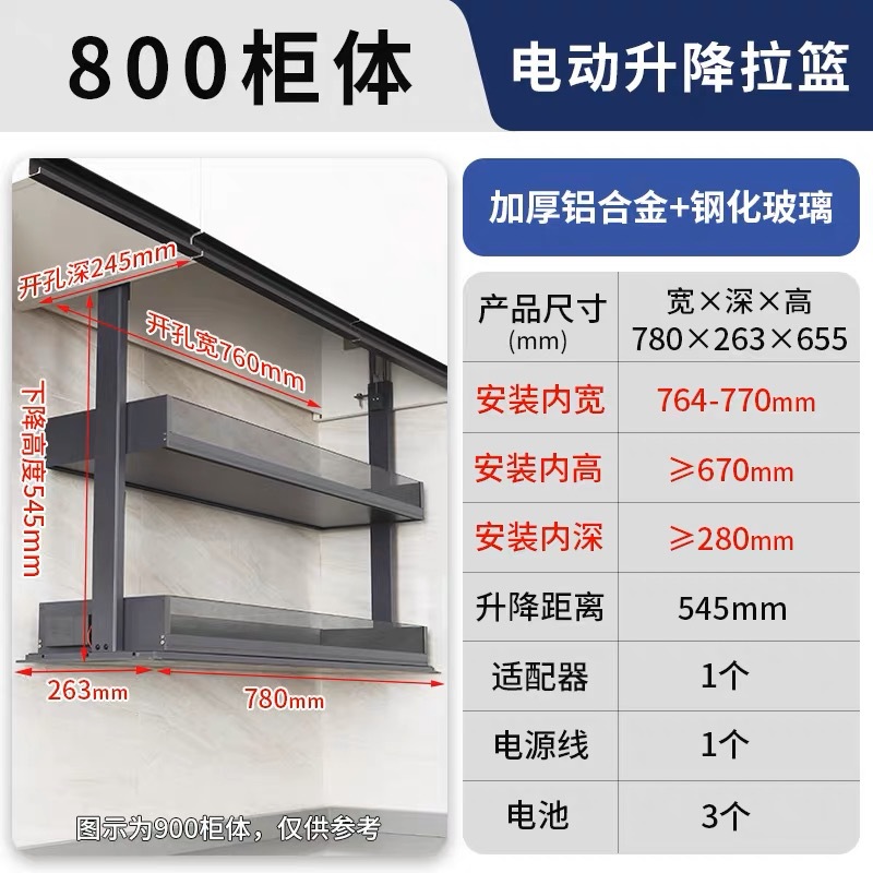 Cesta de elevación eléctrica inteligente del Gabinete colgante gabinete de cocina estante de almacenamiento desplegable vertical arriba y abajo cesta de condimento retráctil