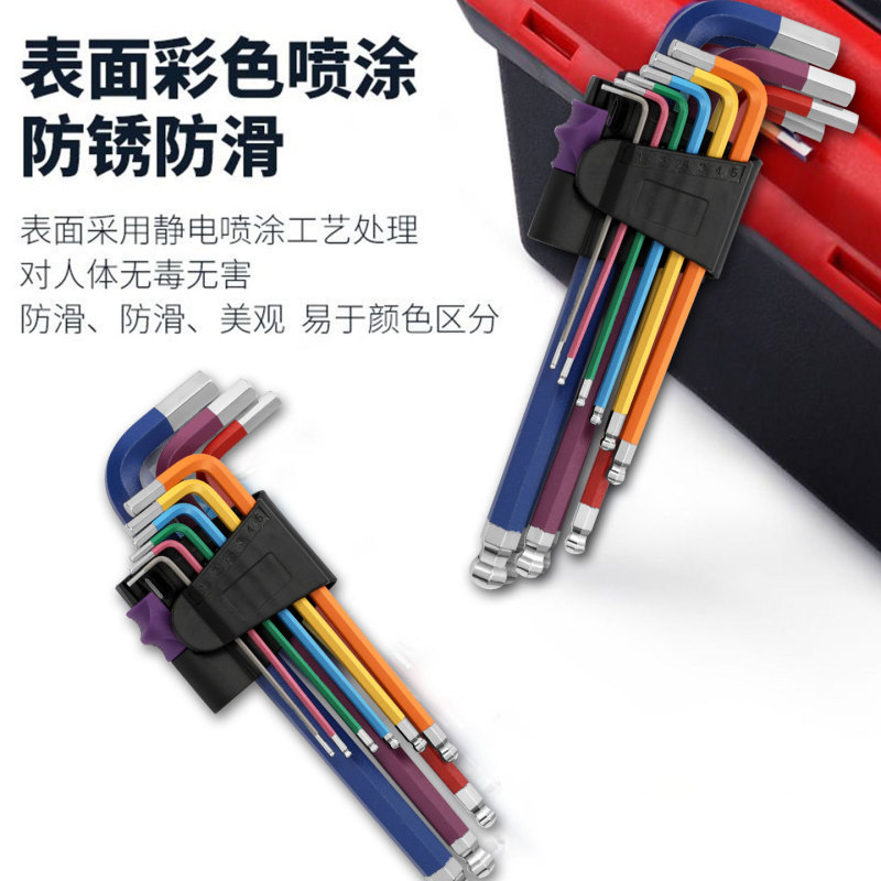 彩色内六角套装 扳手六棱扳子套装9件套螺丝刀工具六棱角球头组合|undefined